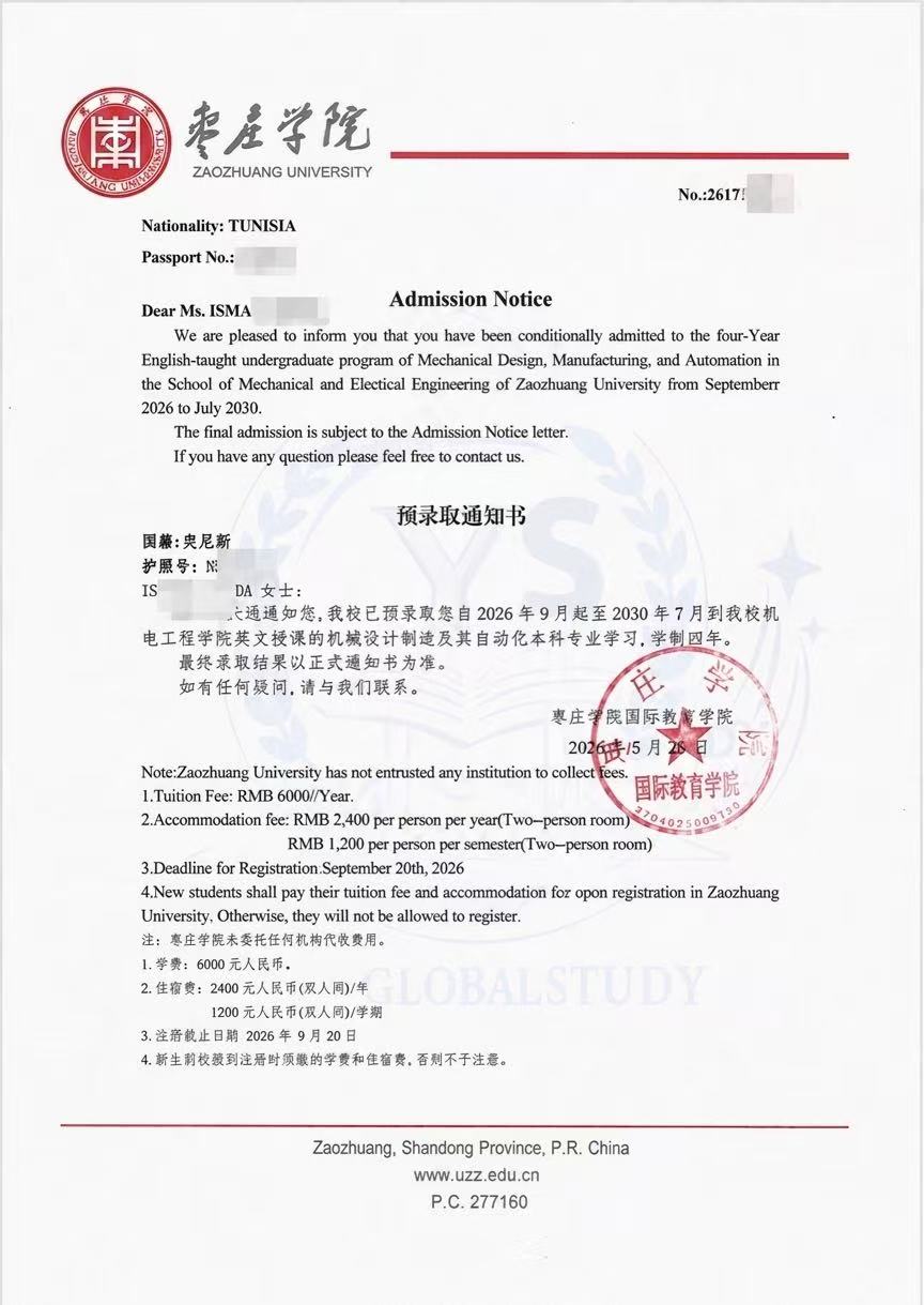 Admission notice