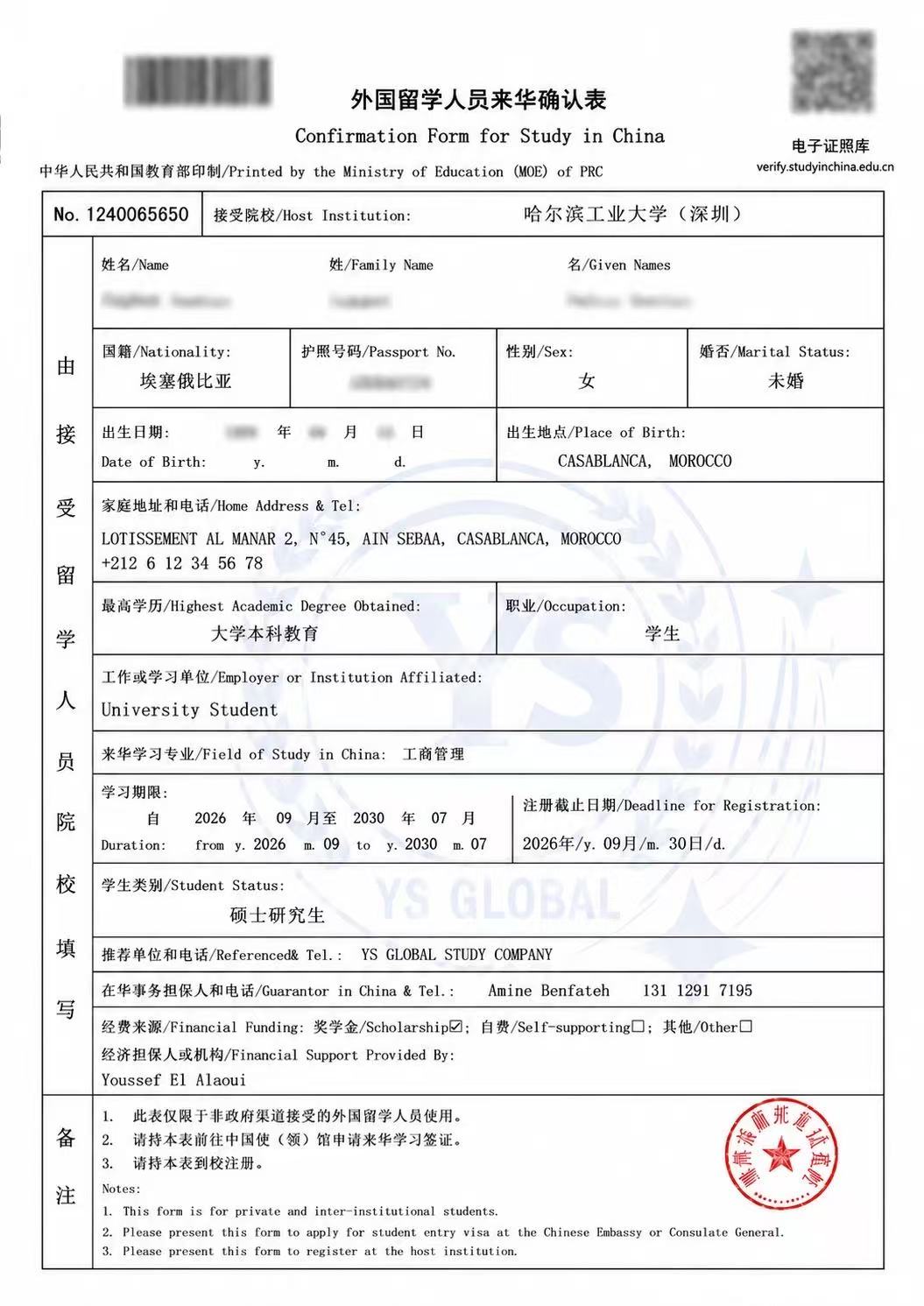 JW visa document