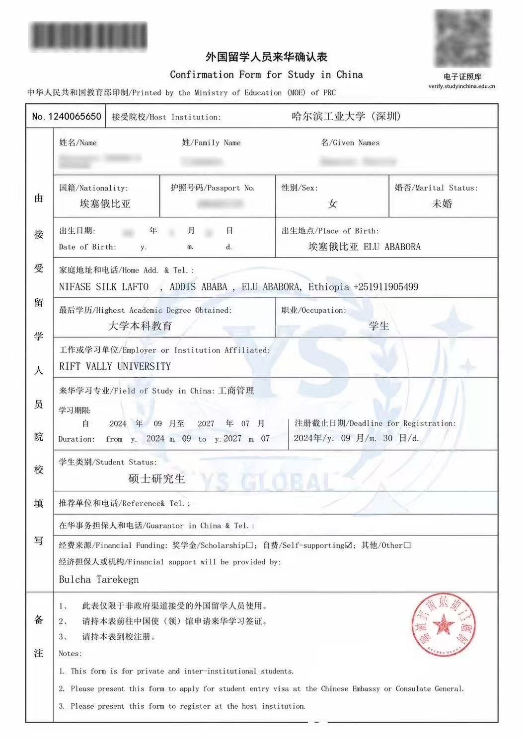 JW visa document
